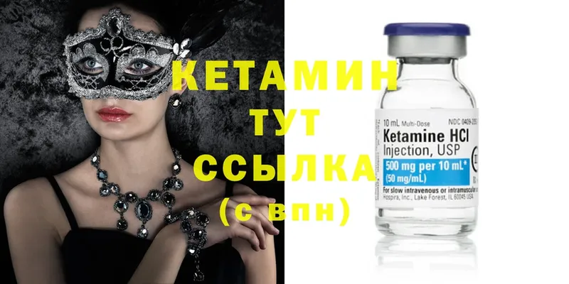 купить   мега tor  КЕТАМИН ketamine  Завитинск 