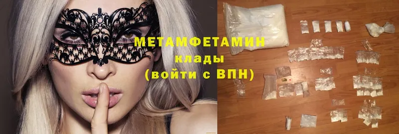 МЕТАМФЕТАМИН Methamphetamine  blacksprut зеркало  Завитинск 